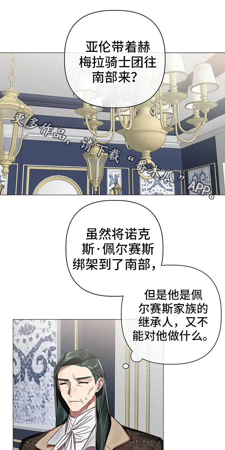 《亚伦向我求婚》第74章【第二季】拜访 第1页