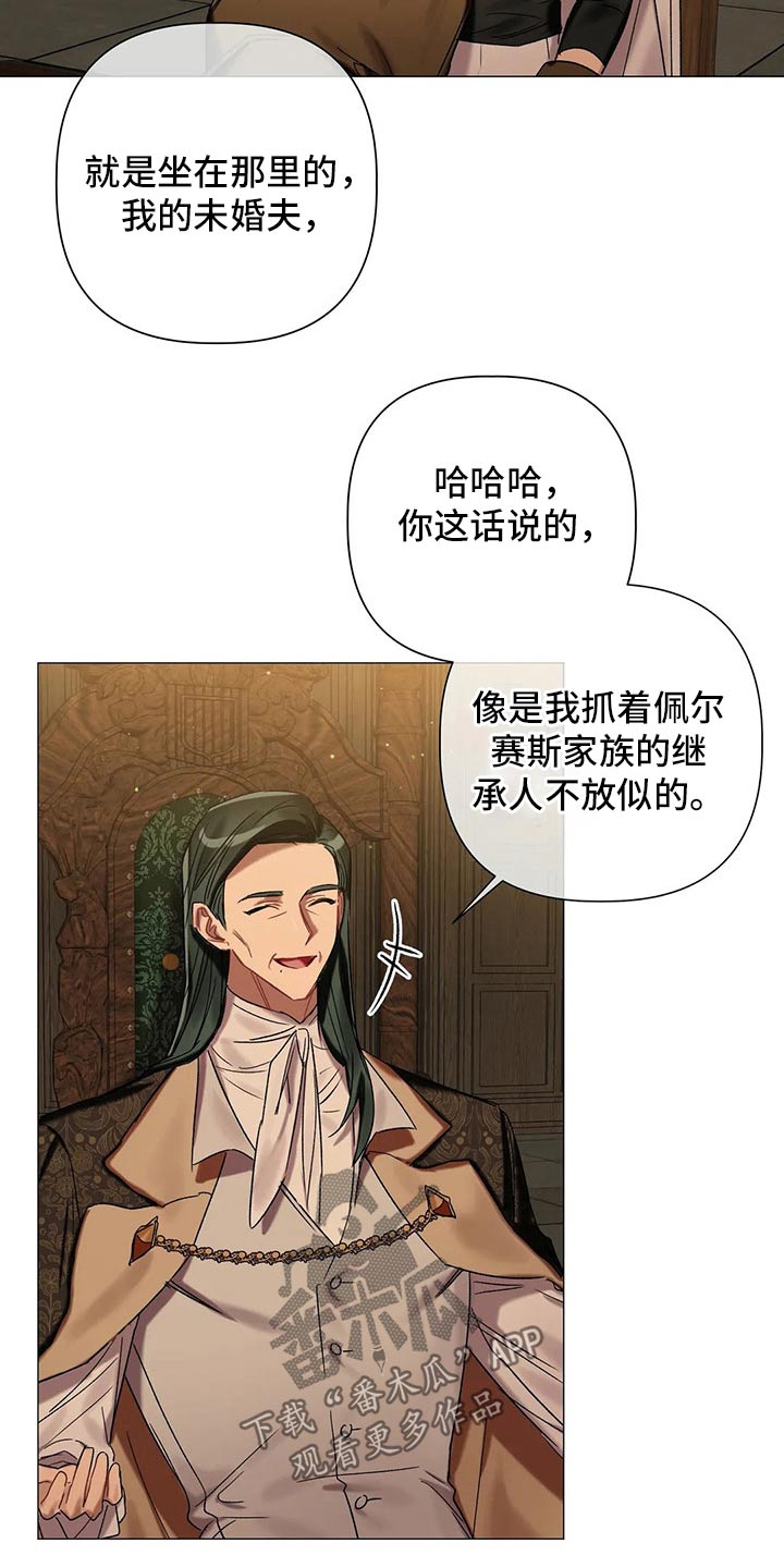 《亚伦向我求婚》第74章【第二季】拜访 第20页