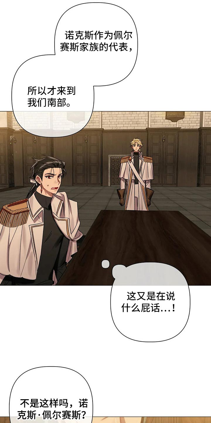 《亚伦向我求婚》第74章【第二季】拜访 第21页