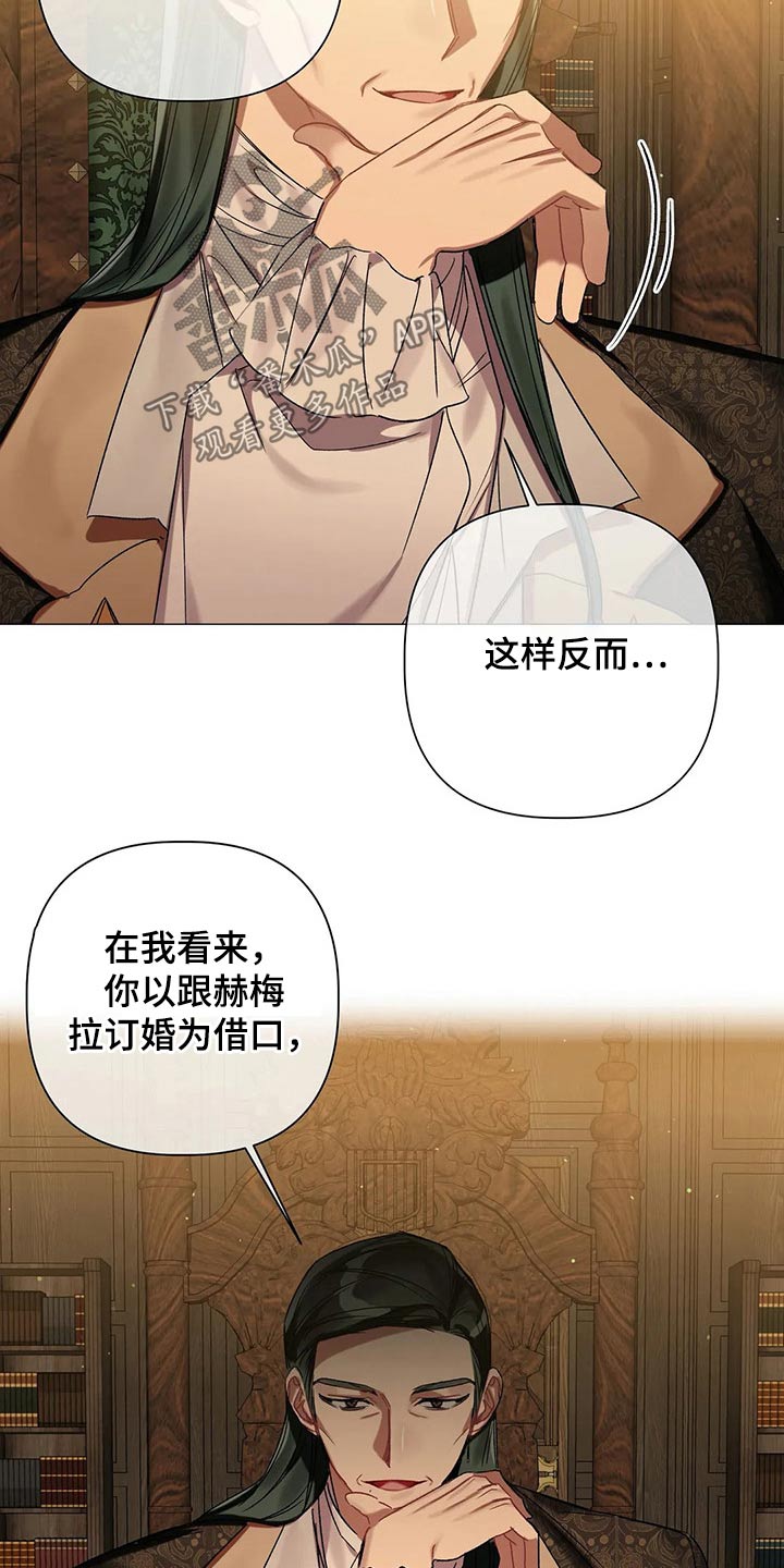《亚伦向我求婚》第74章【第二季】拜访 第22页
