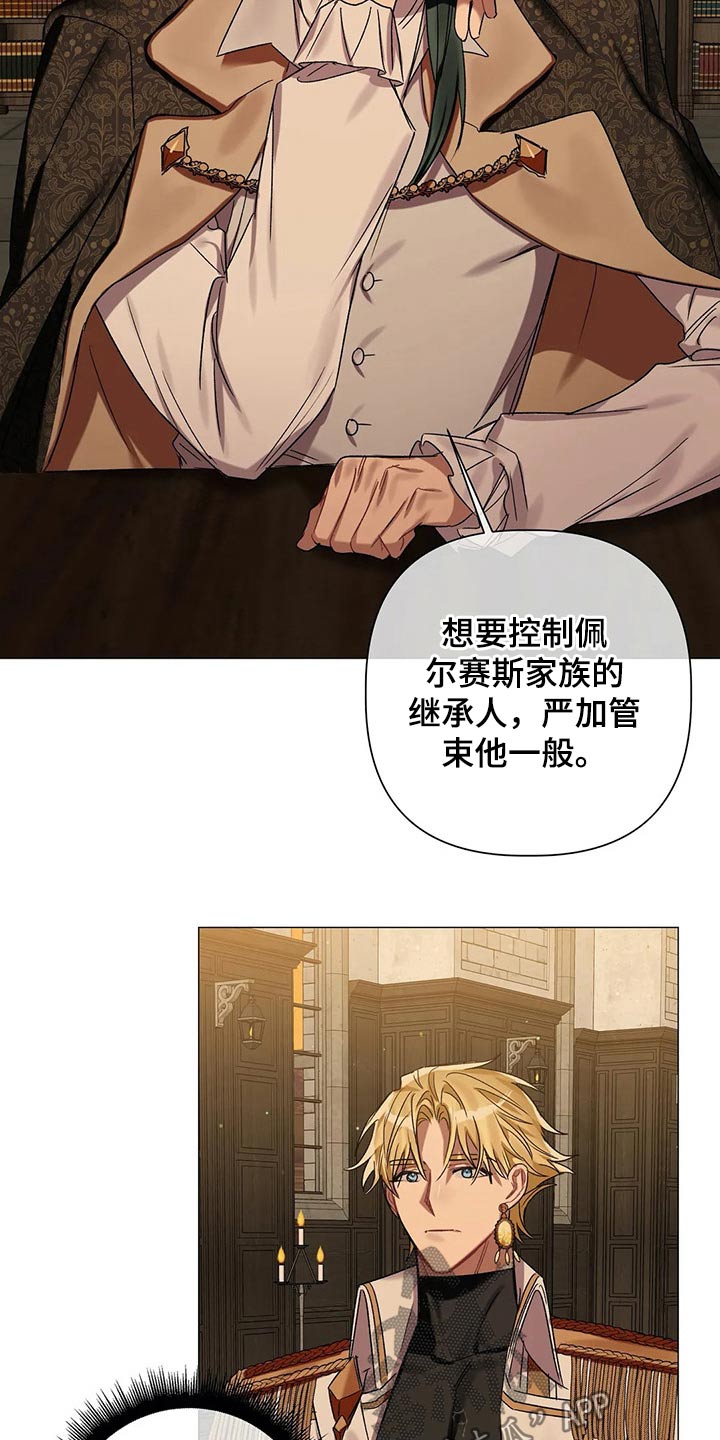 《亚伦向我求婚》第74章【第二季】拜访 第23页
