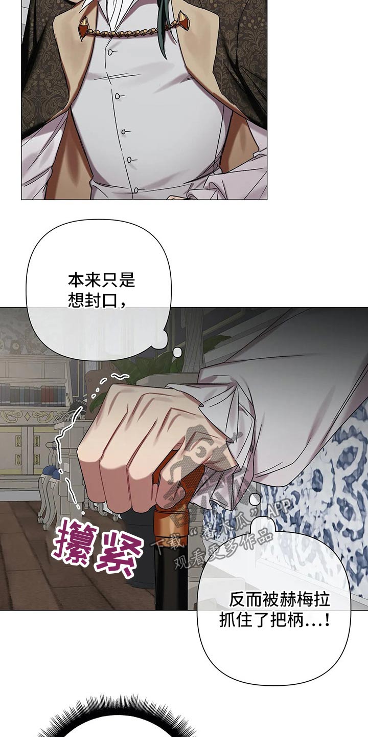 《亚伦向我求婚》第74章【第二季】拜访 第2页