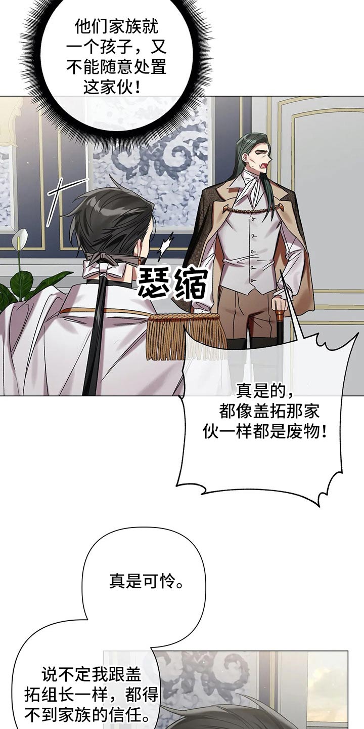 《亚伦向我求婚》第74章【第二季】拜访 第3页
