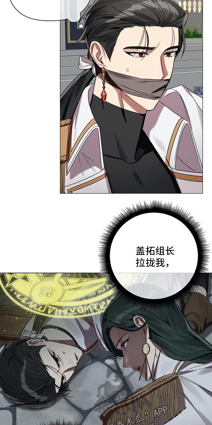 《亚伦向我求婚》第74章【第二季】拜访 第4页