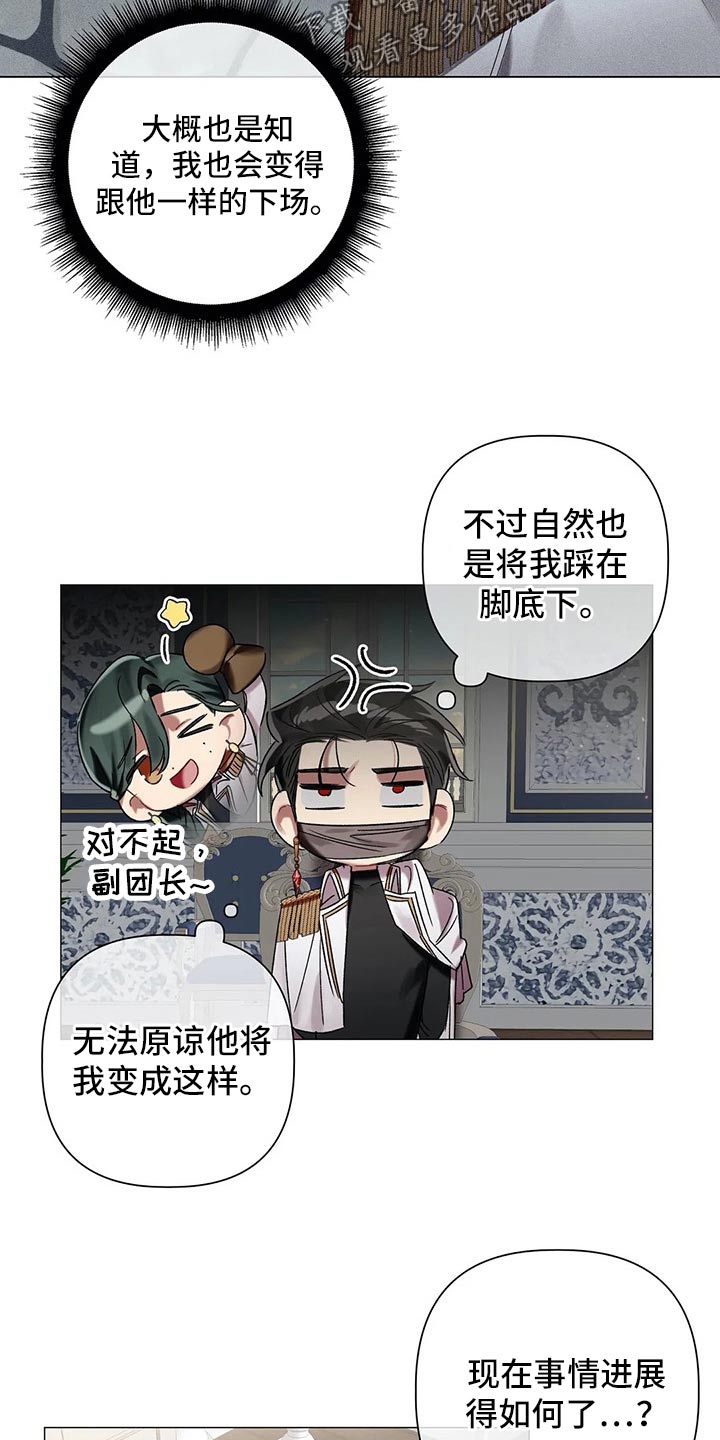 《亚伦向我求婚》第74章【第二季】拜访 第5页