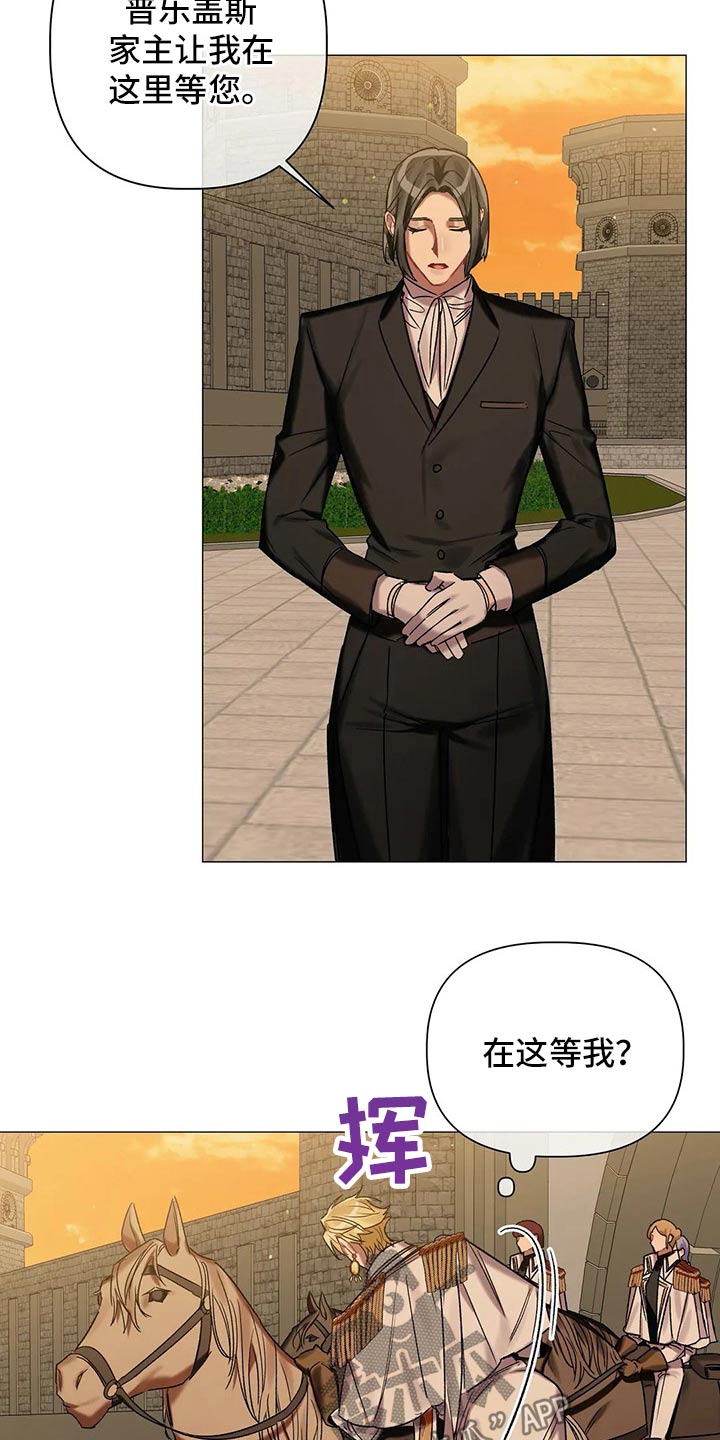 《亚伦向我求婚》第74章【第二季】拜访 第9页