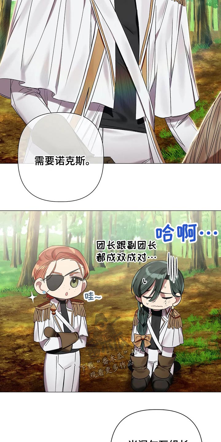 《亚伦向我求婚》第73章【第二季】来的路上 第10页