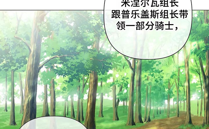 《亚伦向我求婚》第73章【第二季】来的路上 第11页