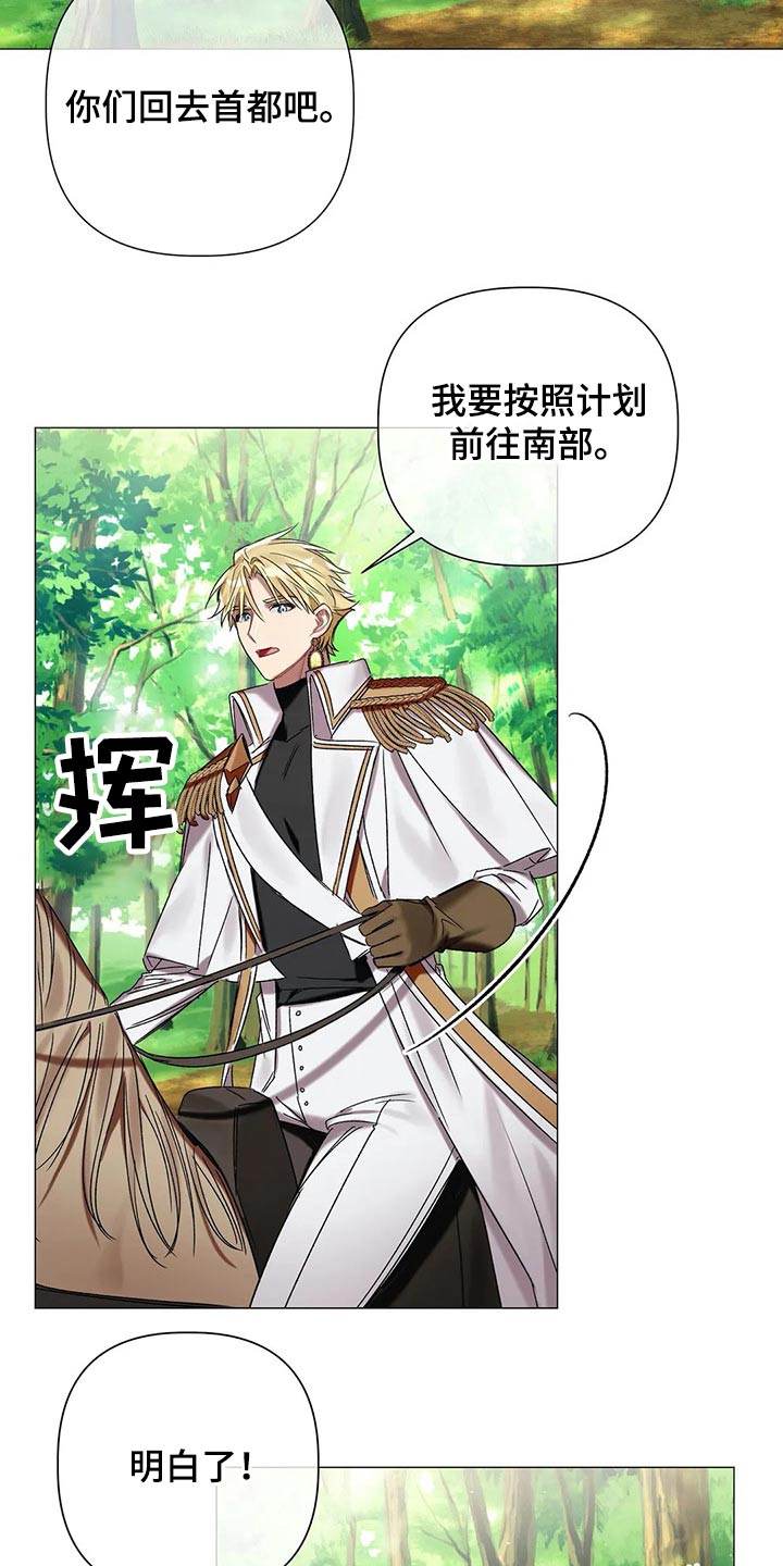 《亚伦向我求婚》第73章【第二季】来的路上 第12页