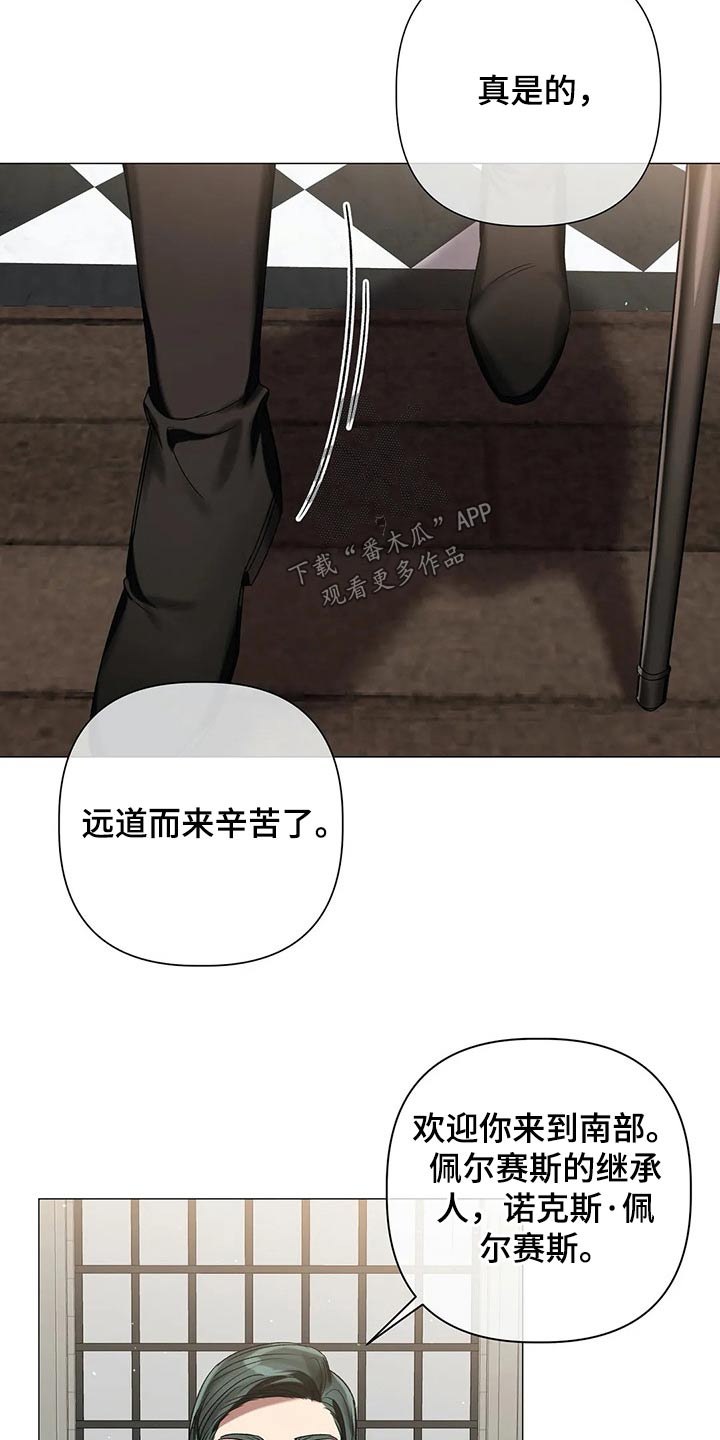 《亚伦向我求婚》第73章【第二季】来的路上 第18页