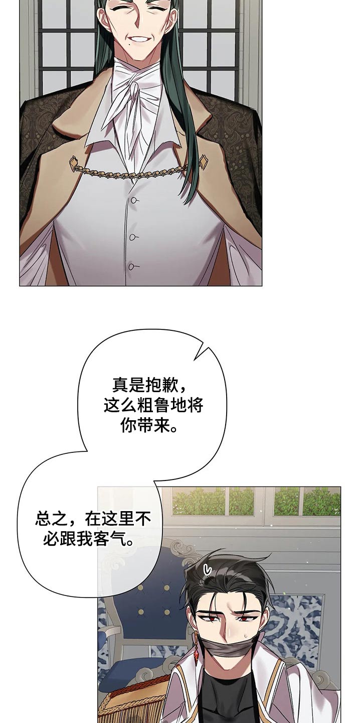 《亚伦向我求婚》第73章【第二季】来的路上 第19页