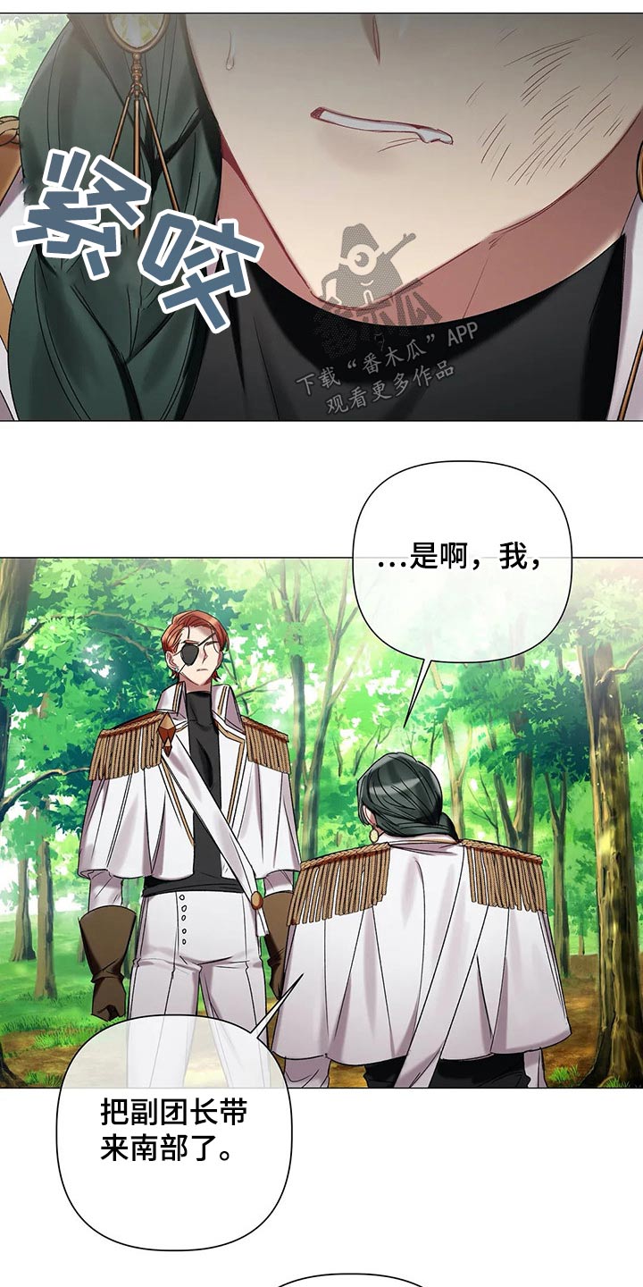 《亚伦向我求婚》第73章【第二季】来的路上 第1页