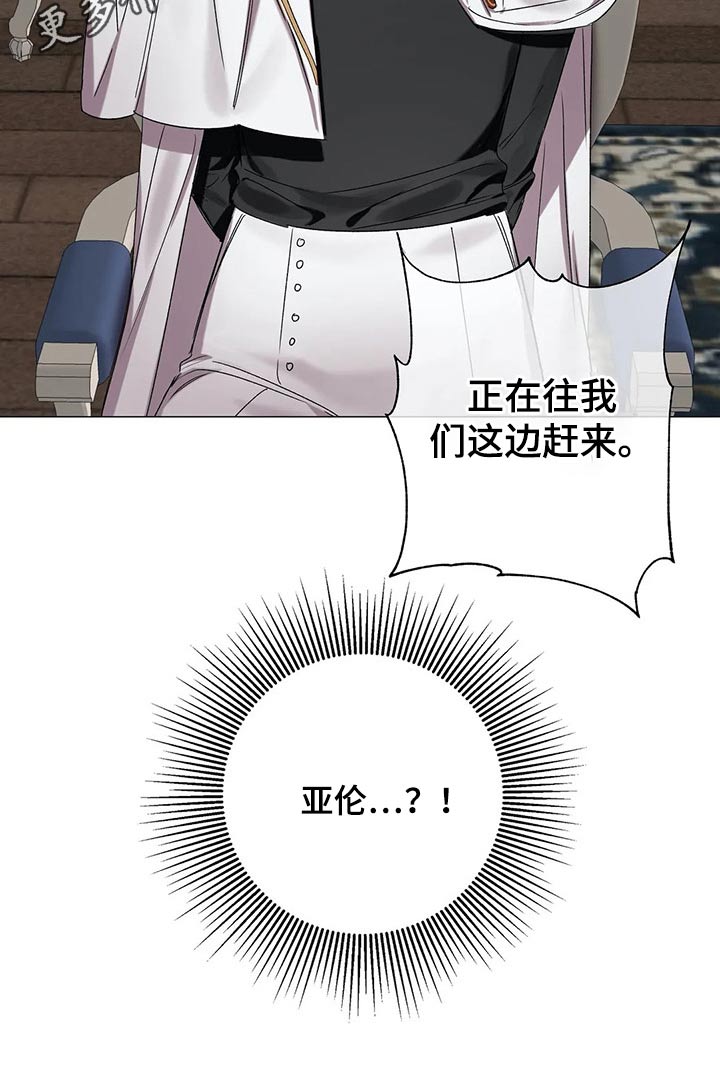 《亚伦向我求婚》第73章【第二季】来的路上 第22页