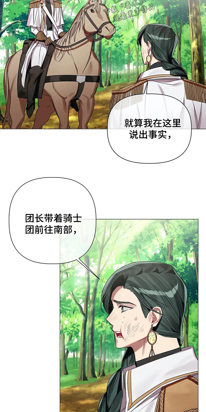 《亚伦向我求婚》第73章【第二季】来的路上 第4页