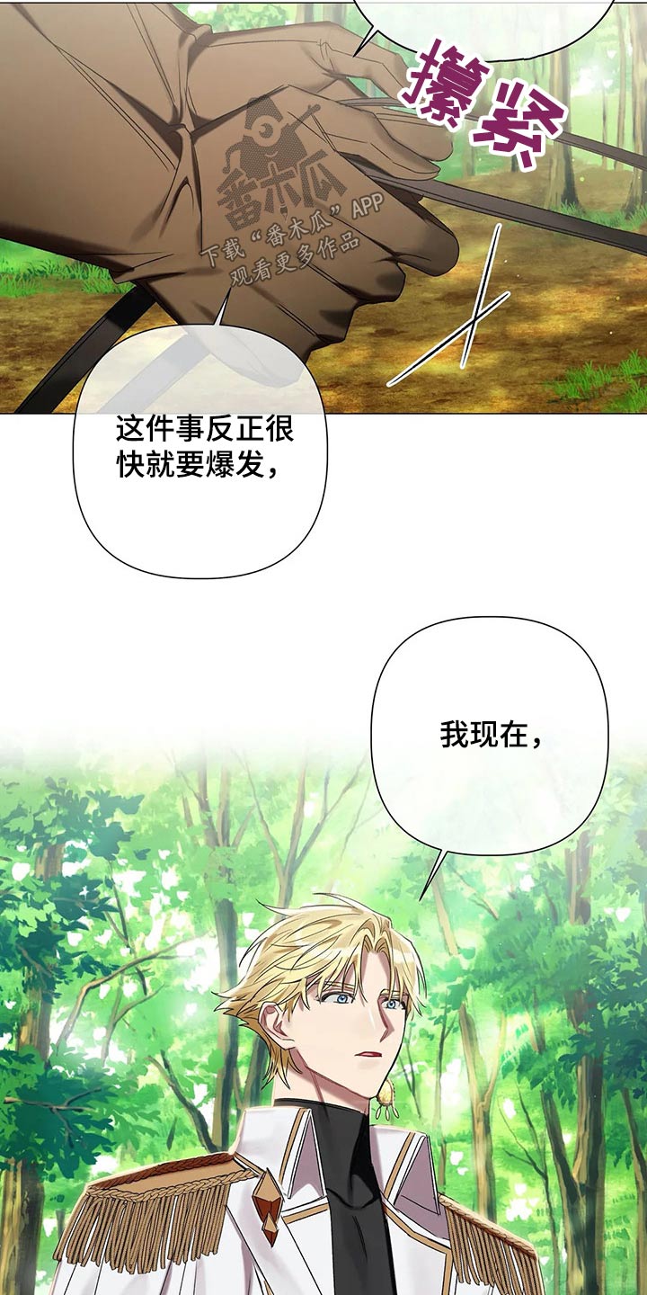 《亚伦向我求婚》第73章【第二季】来的路上 第9页