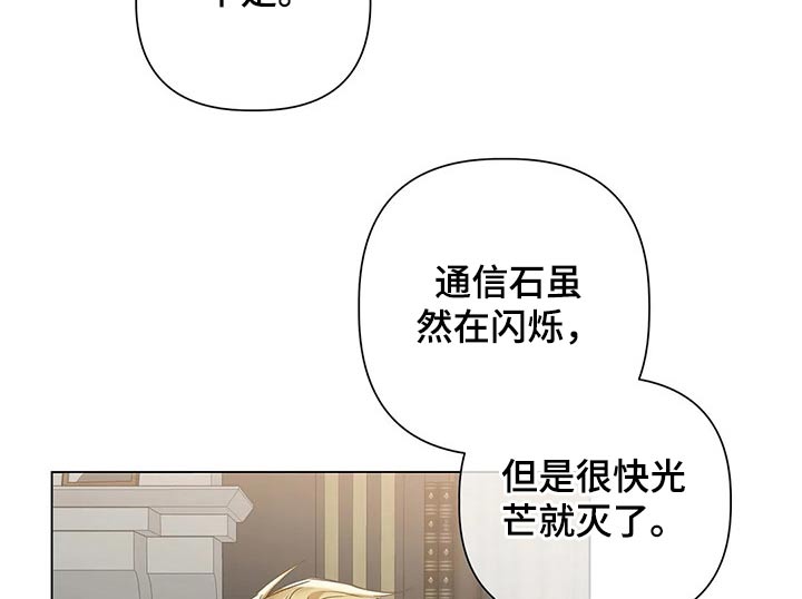 《亚伦向我求婚》第71章【第二季】追踪 第10页