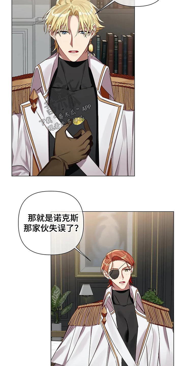 《亚伦向我求婚》第71章【第二季】追踪 第11页