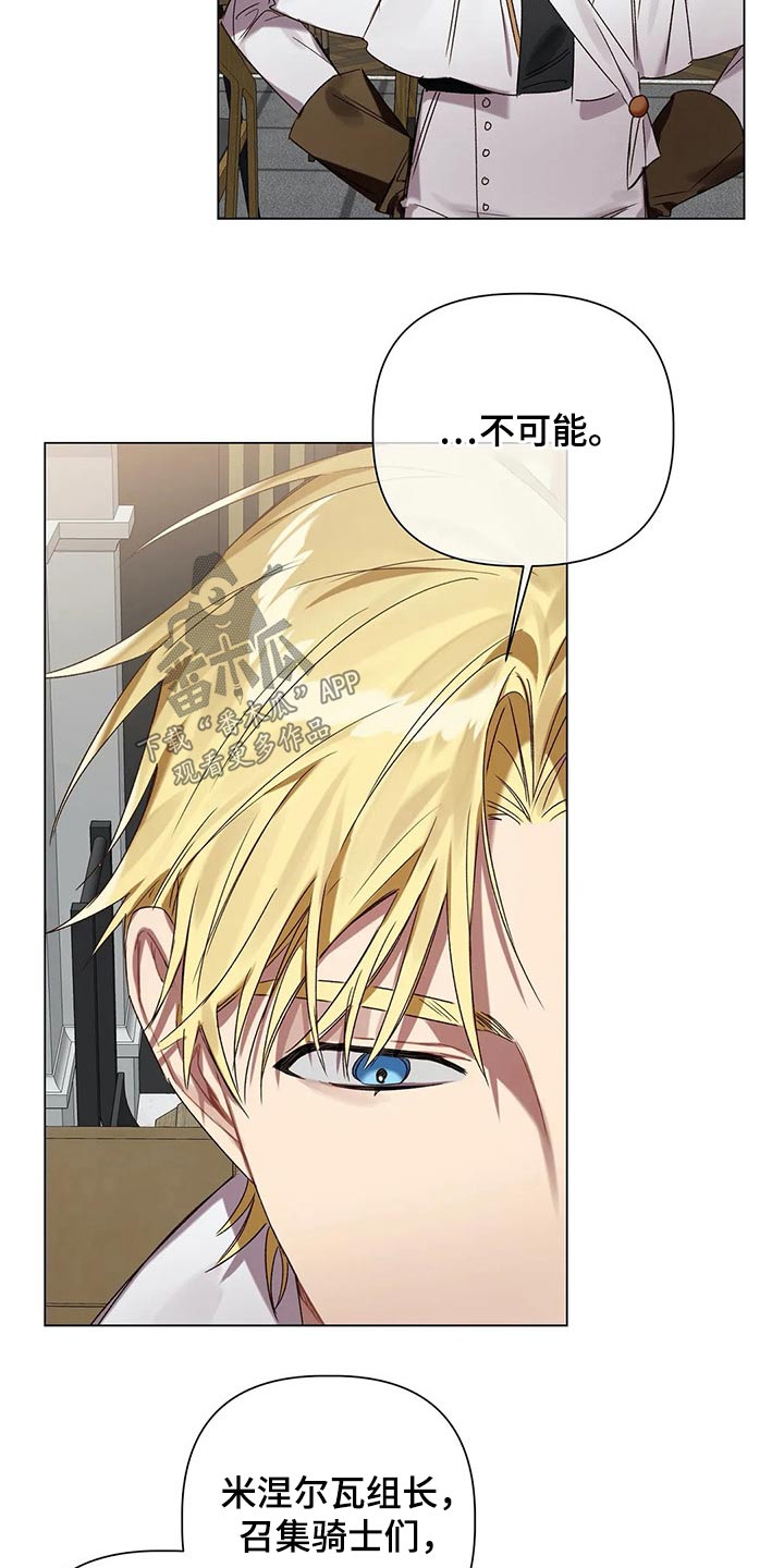 《亚伦向我求婚》第71章【第二季】追踪 第12页