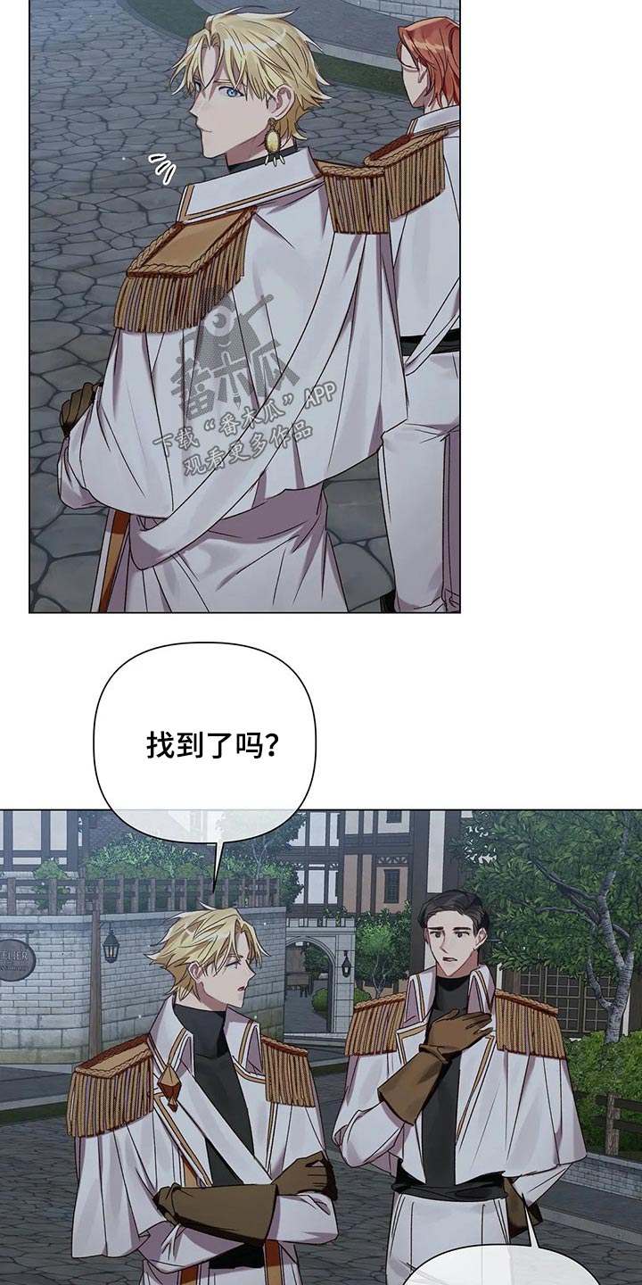 《亚伦向我求婚》第71章【第二季】追踪 第15页