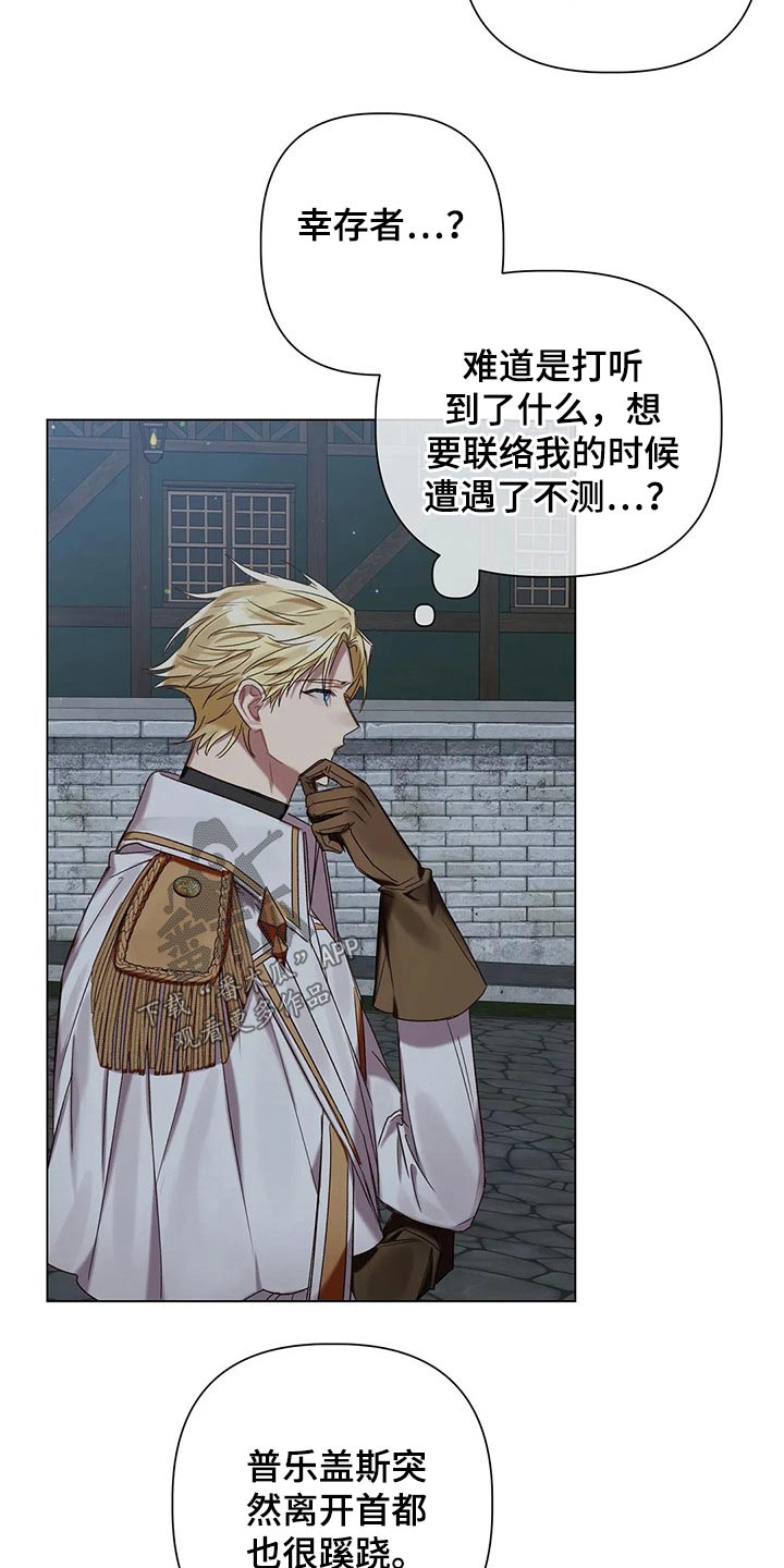 《亚伦向我求婚》第71章【第二季】追踪 第17页