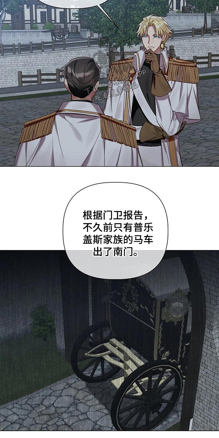 《亚伦向我求婚》第71章【第二季】追踪 第19页