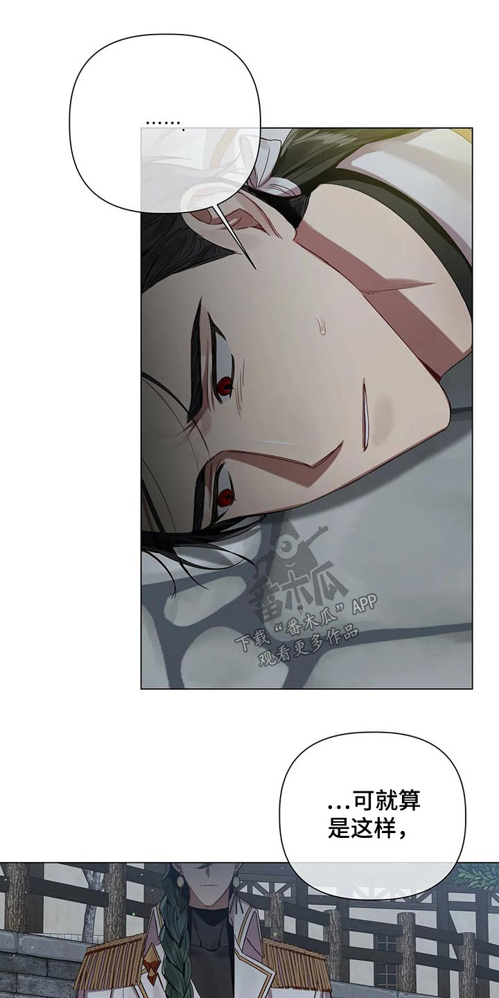 《亚伦向我求婚》第71章【第二季】追踪 第1页