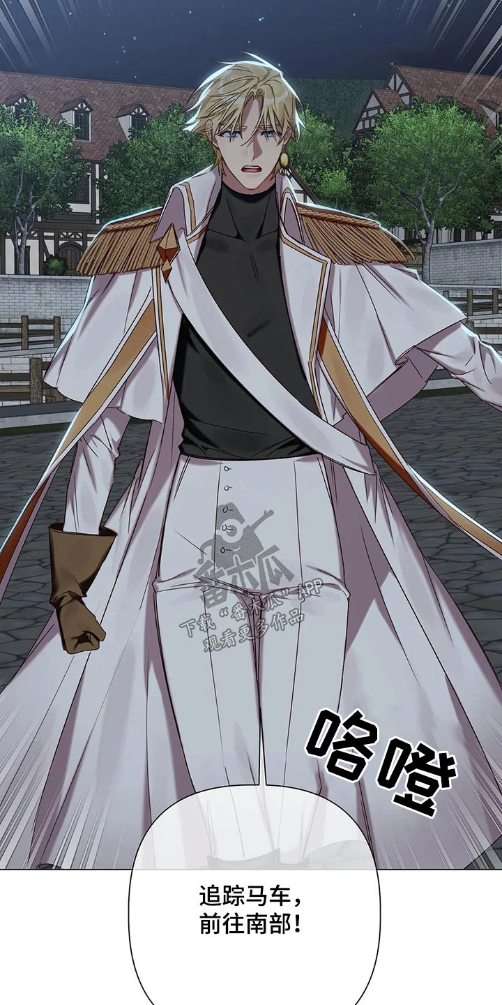 《亚伦向我求婚》第71章【第二季】追踪 第21页