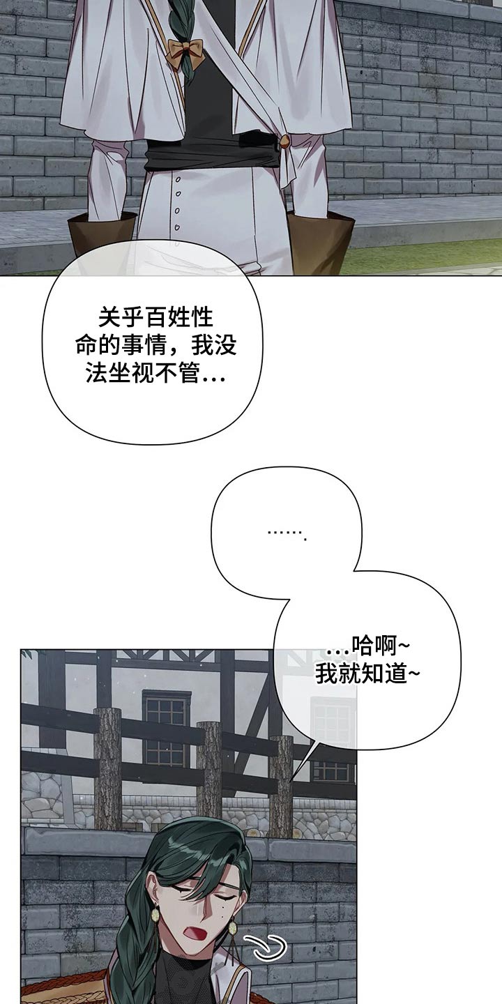 《亚伦向我求婚》第71章【第二季】追踪 第2页