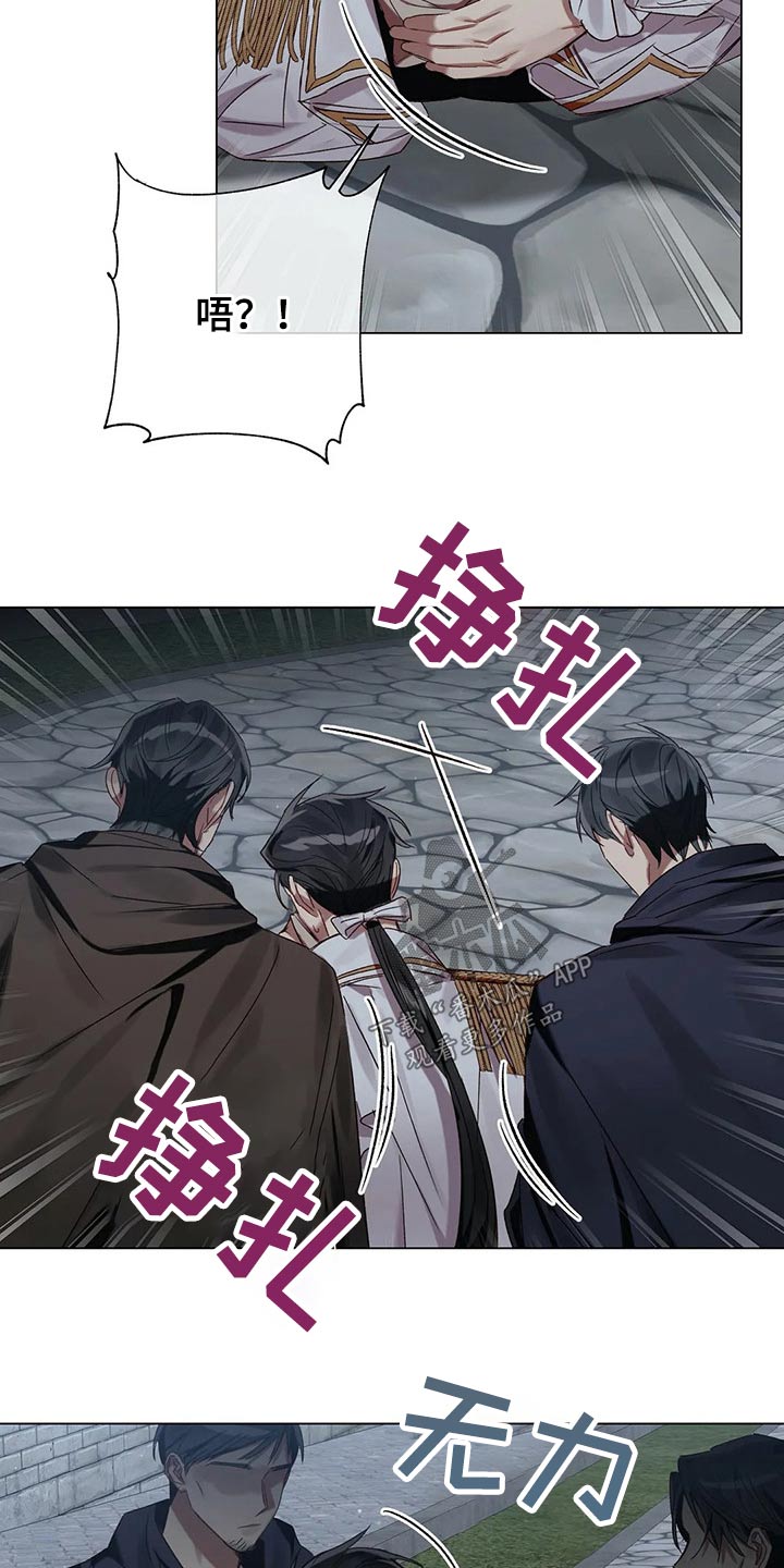 《亚伦向我求婚》第71章【第二季】追踪 第4页
