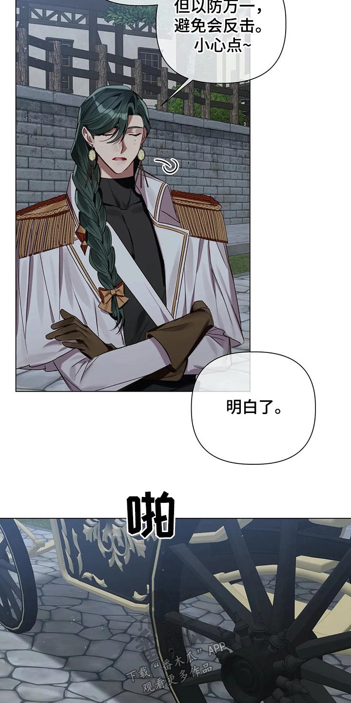 《亚伦向我求婚》第71章【第二季】追踪 第6页
