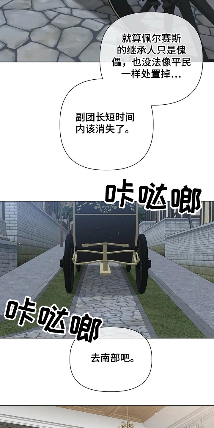 《亚伦向我求婚》第71章【第二季】追踪 第7页