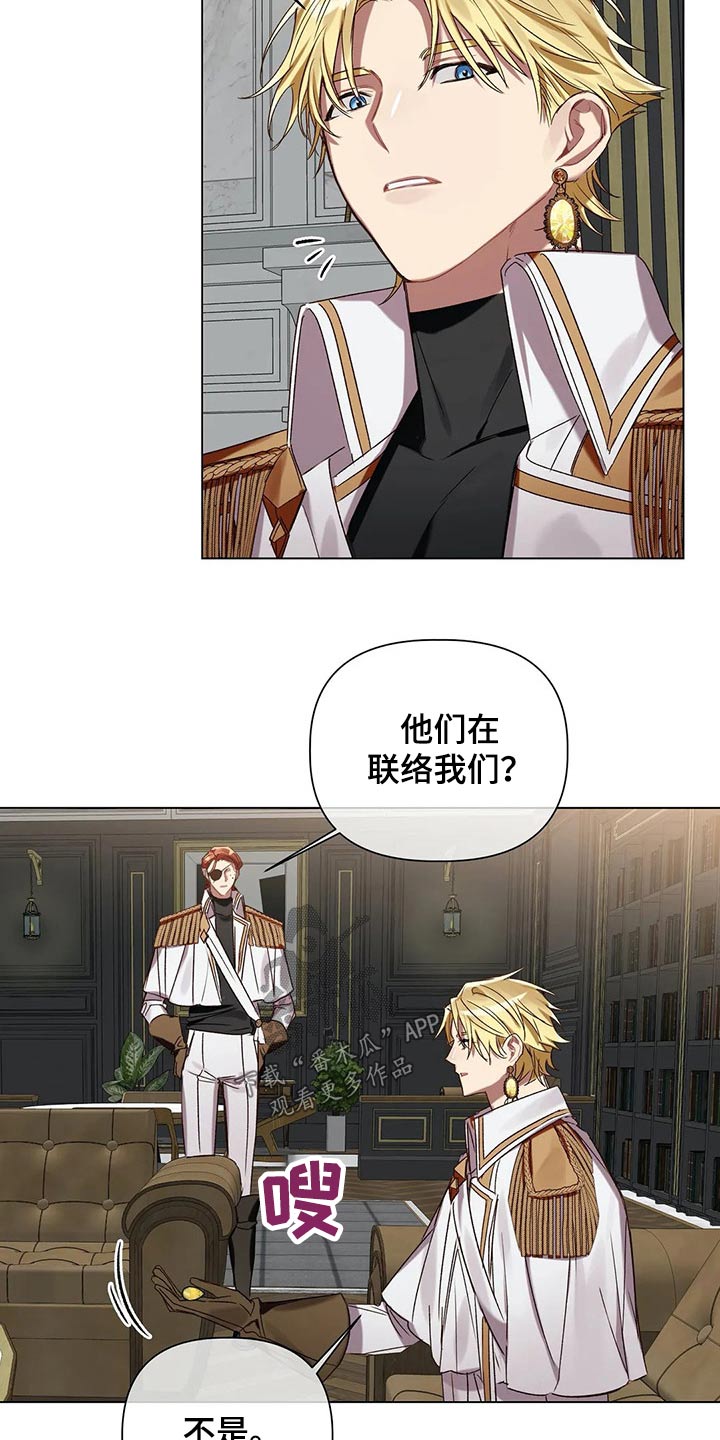 《亚伦向我求婚》第71章【第二季】追踪 第9页