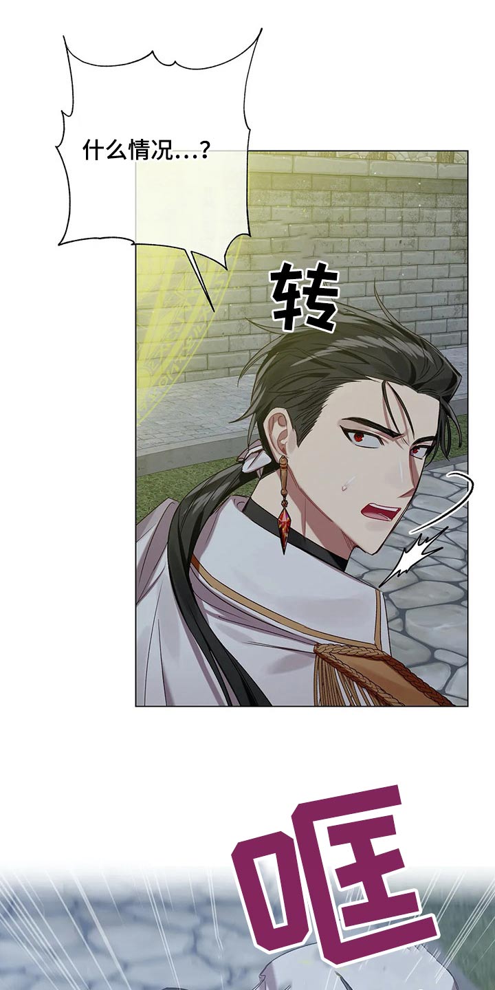 《亚伦向我求婚》第70章【第二季】偷袭 第10页