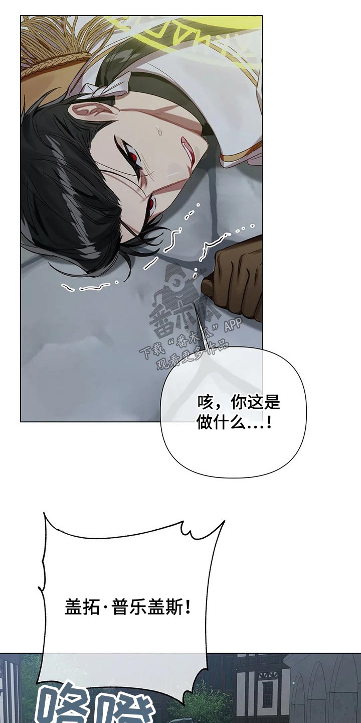 《亚伦向我求婚》第70章【第二季】偷袭 第12页