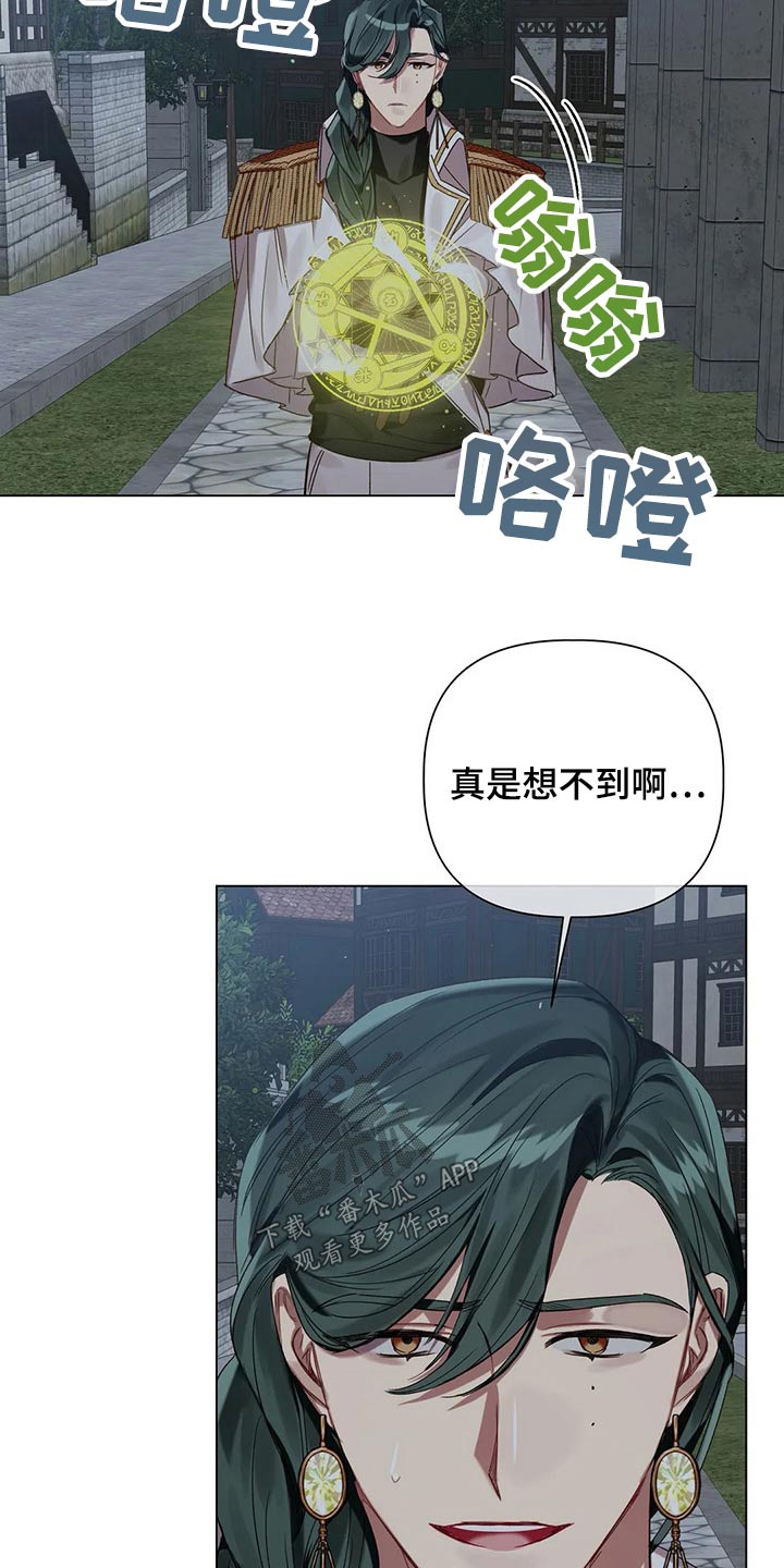 《亚伦向我求婚》第70章【第二季】偷袭 第13页