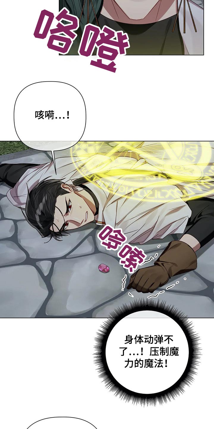 《亚伦向我求婚》第70章【第二季】偷袭 第14页