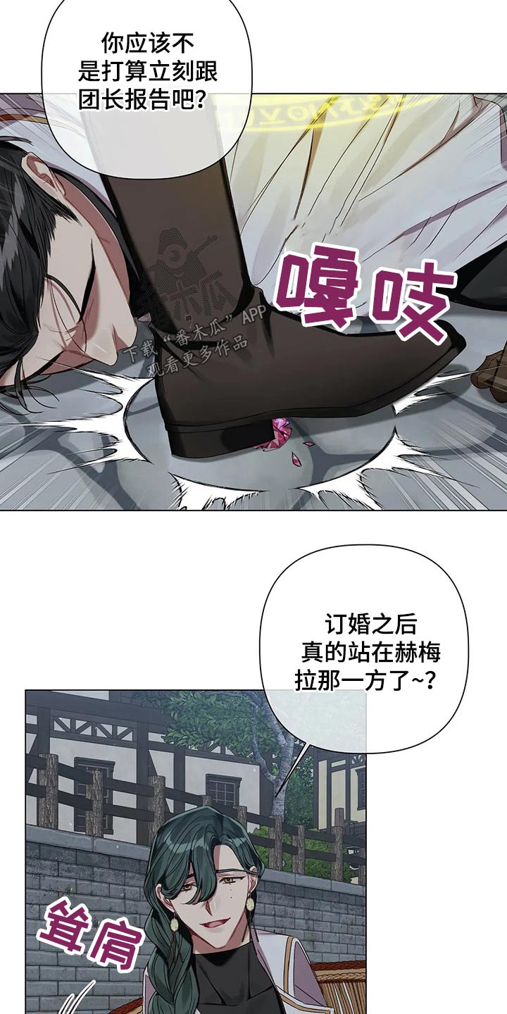 《亚伦向我求婚》第70章【第二季】偷袭 第15页