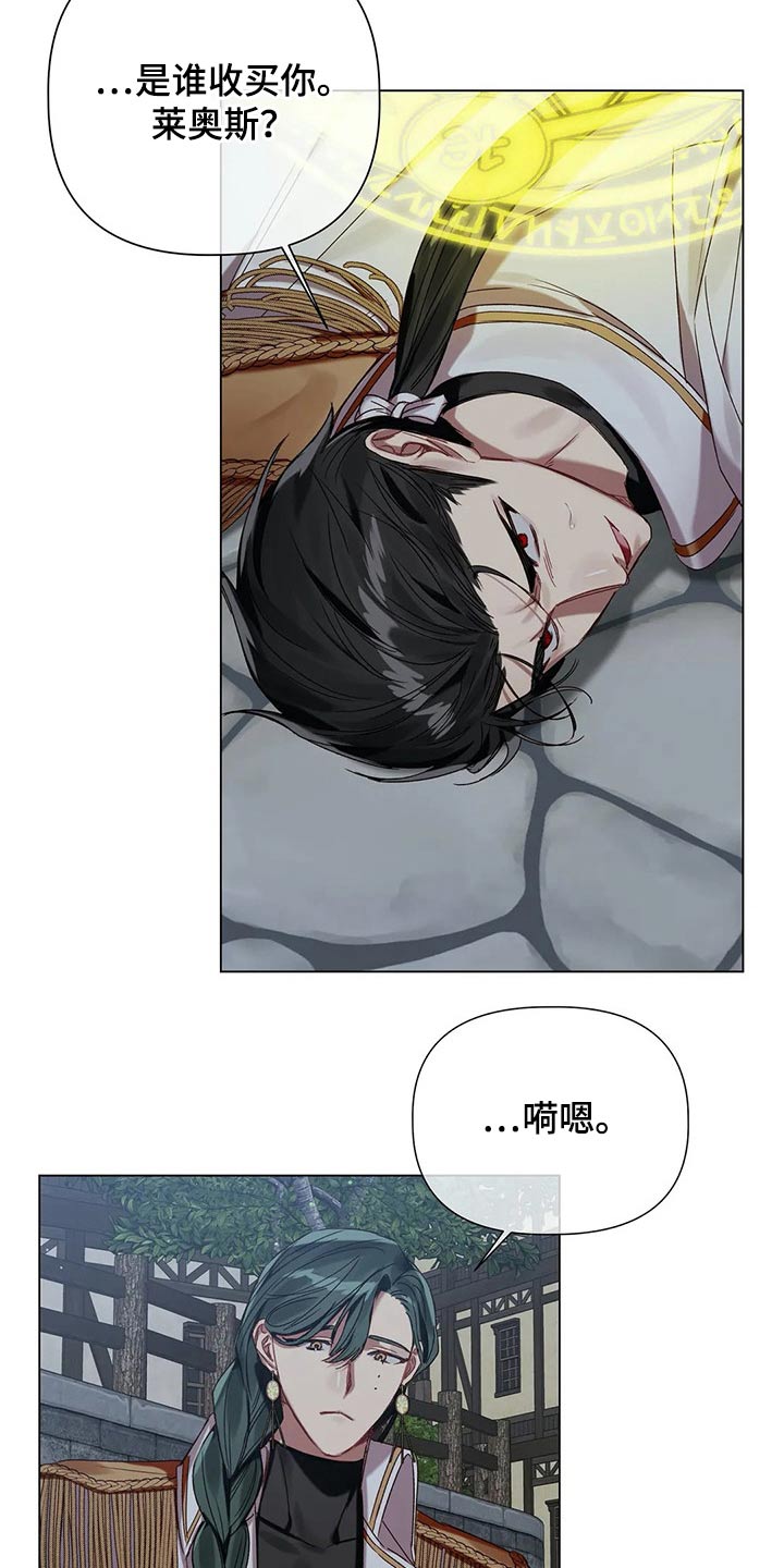 《亚伦向我求婚》第70章【第二季】偷袭 第17页