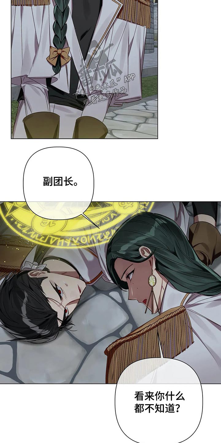 《亚伦向我求婚》第70章【第二季】偷袭 第18页