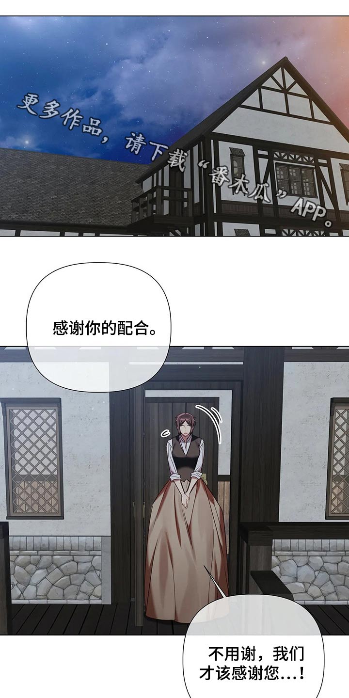 《亚伦向我求婚》第70章【第二季】偷袭 第1页