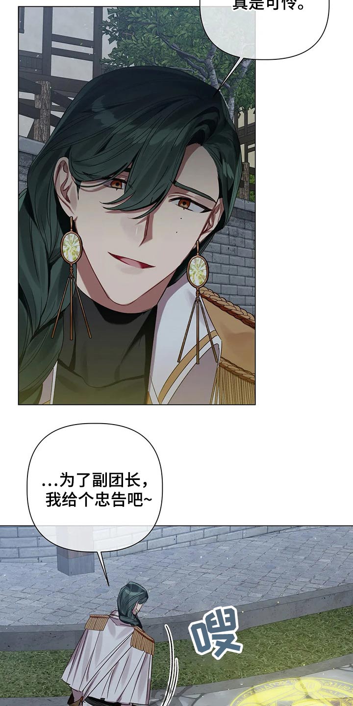 《亚伦向我求婚》第70章【第二季】偷袭 第20页