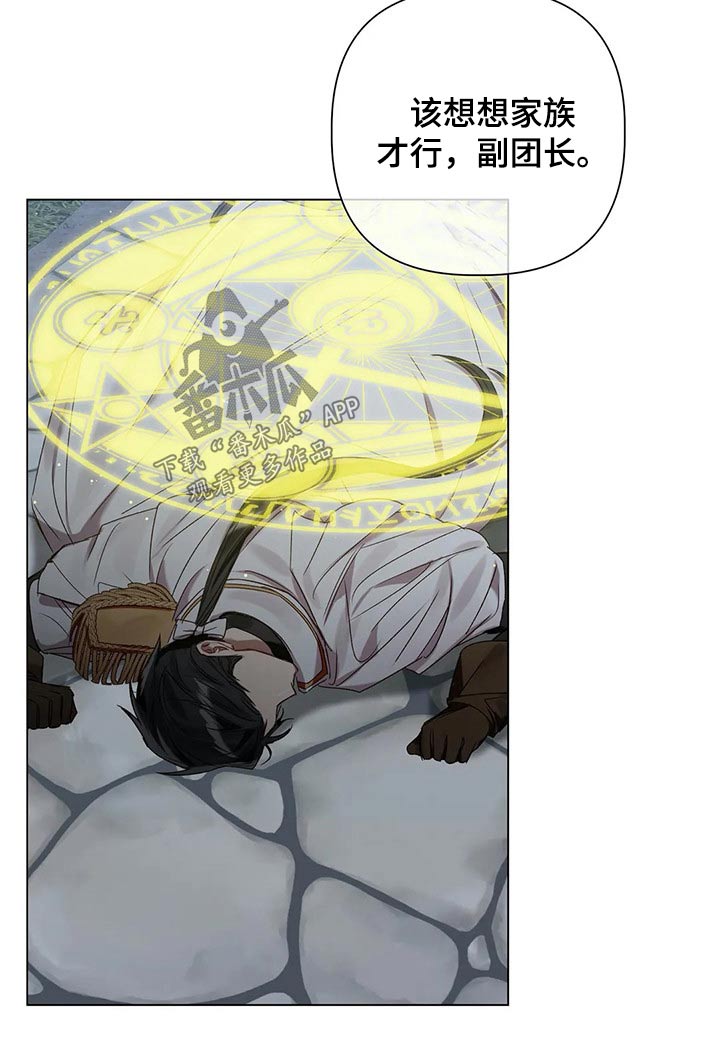 《亚伦向我求婚》第70章【第二季】偷袭 第22页
