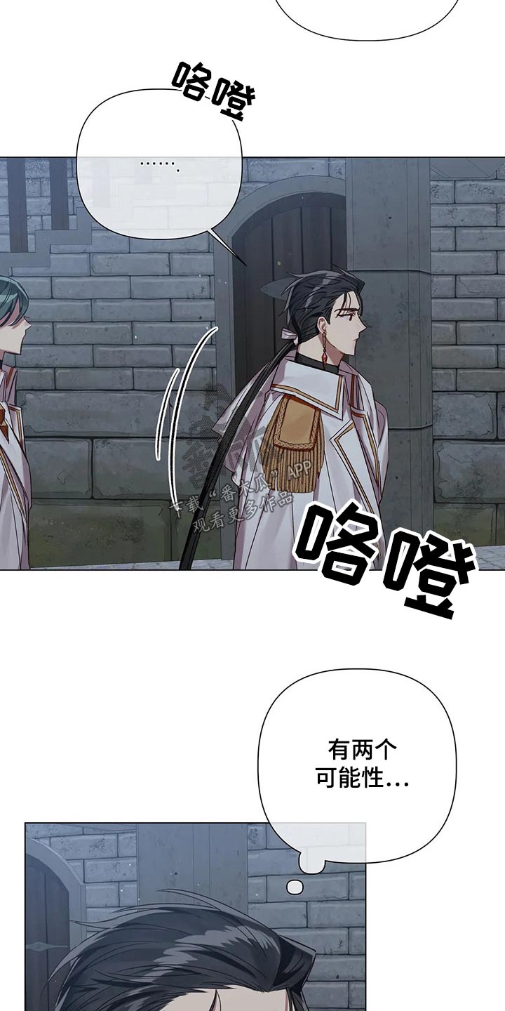 《亚伦向我求婚》第70章【第二季】偷袭 第2页