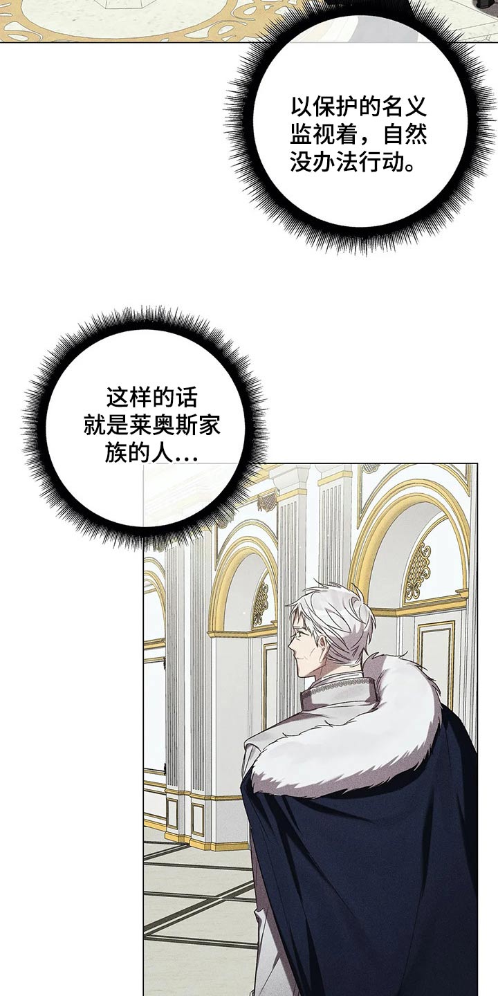 《亚伦向我求婚》第70章【第二季】偷袭 第4页