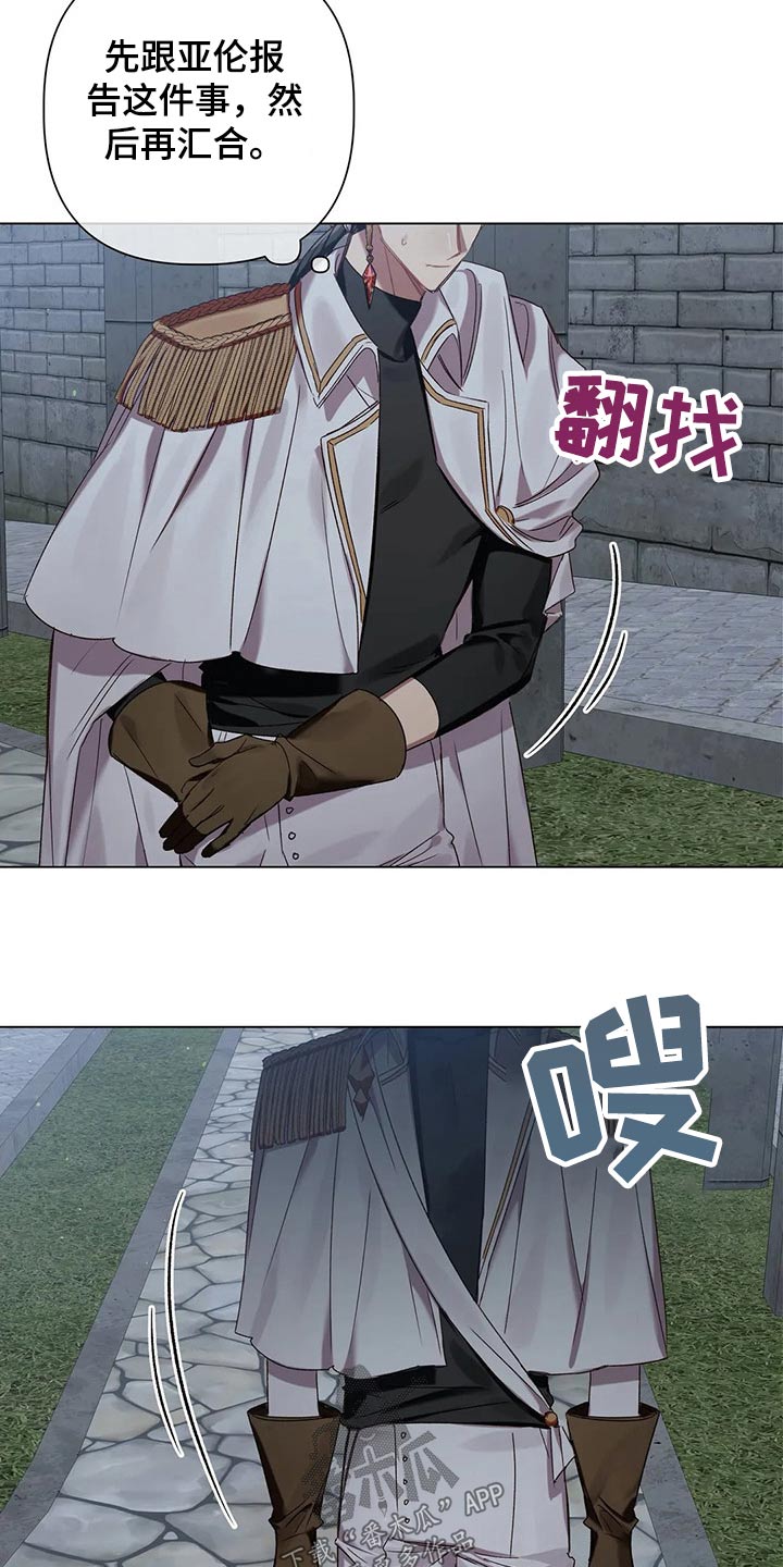 《亚伦向我求婚》第70章【第二季】偷袭 第6页