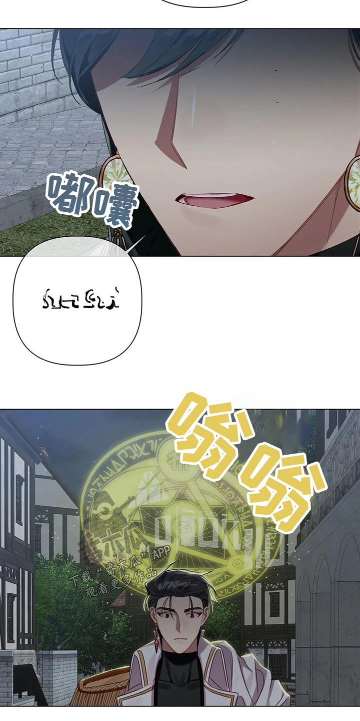 《亚伦向我求婚》第70章【第二季】偷袭 第9页