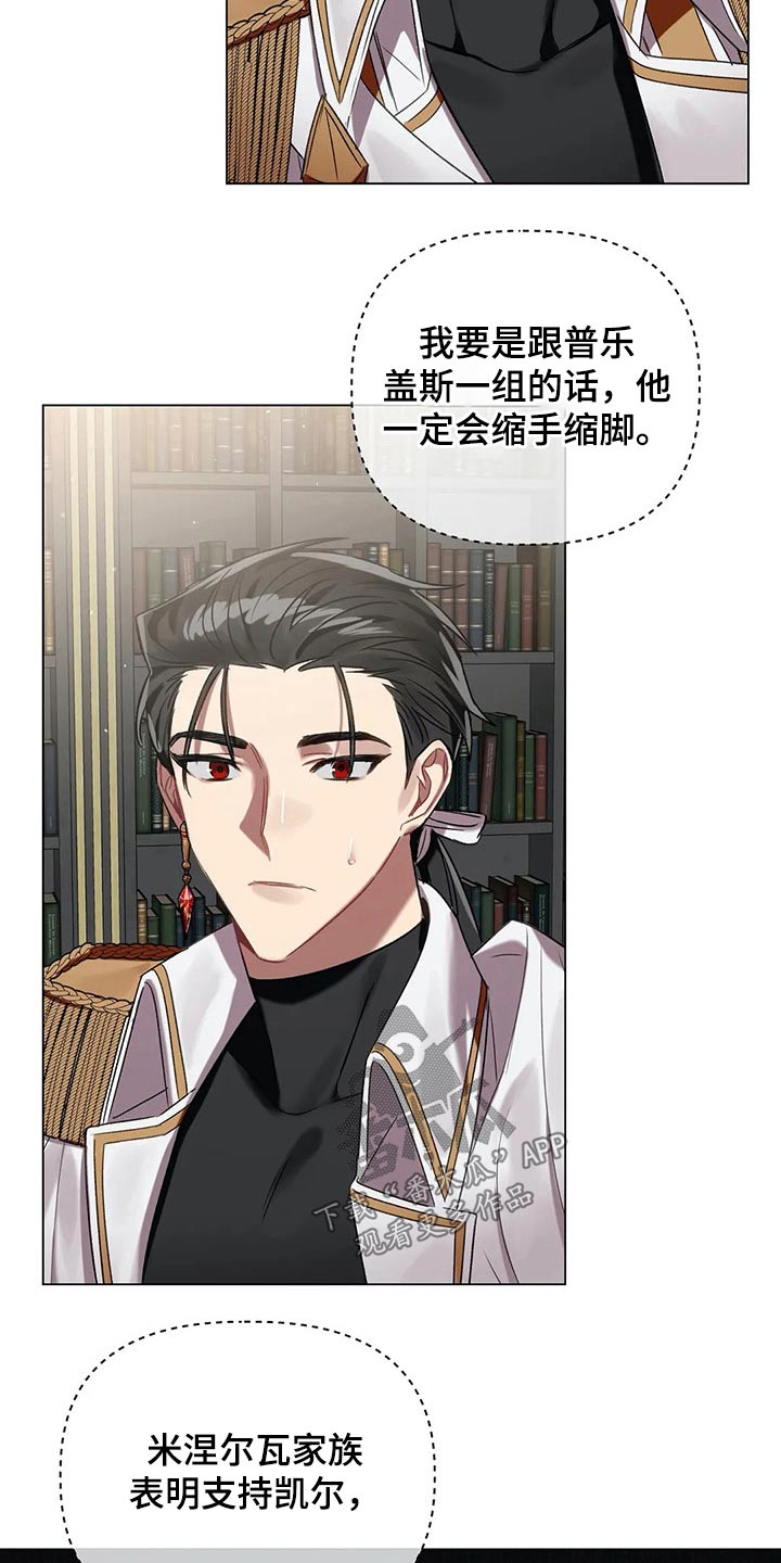 《亚伦向我求婚》第68章【第二季】调查 第12页