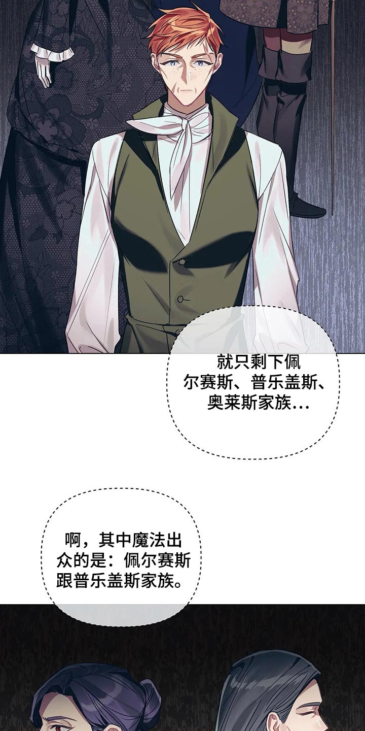 《亚伦向我求婚》第68章【第二季】调查 第14页