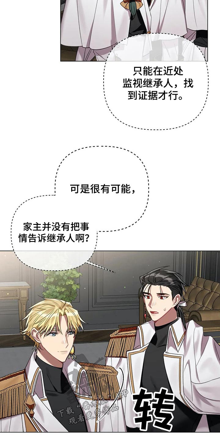 《亚伦向我求婚》第68章【第二季】调查 第16页