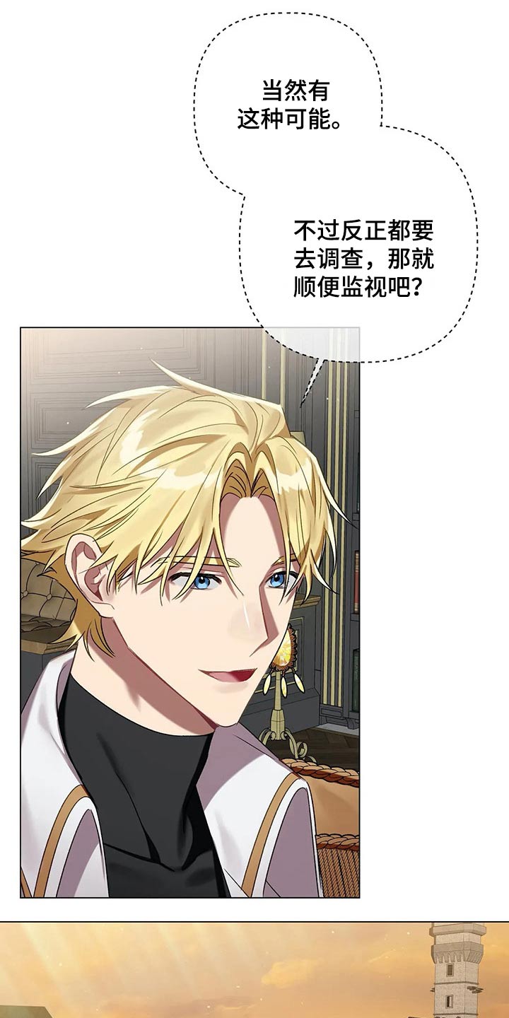 《亚伦向我求婚》第68章【第二季】调查 第17页